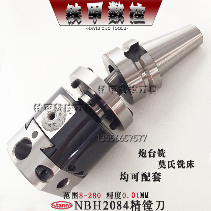 台湾世邦NBH2084-SK微调精镗刀套装 SK30/40/50CNC加工中心镗孔器