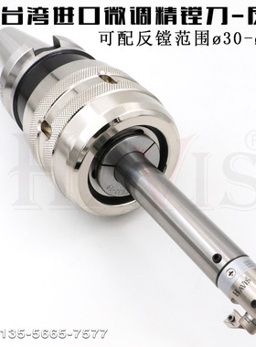 台湾HAVIS CBH EWN微调精镗刀 反拉刀 反向镗刀 搪刀 镗头
