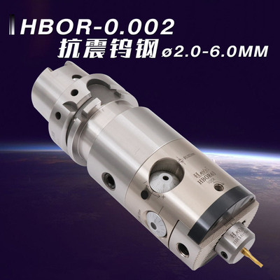 HBOR50 HBOR63 0.002精度镗刀 极细微调精镗刀 小孔2 3 4 5 6mm