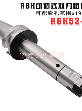 台湾RBH加工中心双刃粗镗刀BT40 BT50 HSK63A 50A RBH52-70-C
