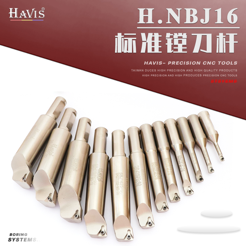 HAVIS精镗刀杆 NBJ16镗刀杆 SBJ镗杆 非标定做 DBJ16镗刀 精镗头