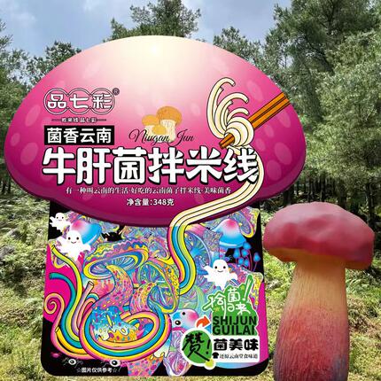 品七彩348g见手青米线云南特产菌菇山珍即食风味拌米线冲泡鲜食