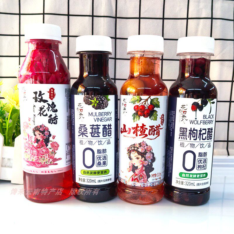 云南特产花魁夫人玫瑰花醋饮料弥勒荞麦醋花瓣礼盒桑葚醋山楂滇魁