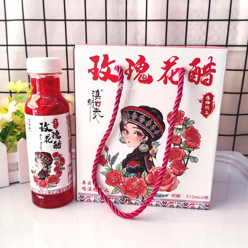 云南特产玫瑰花醋饮料礼盒