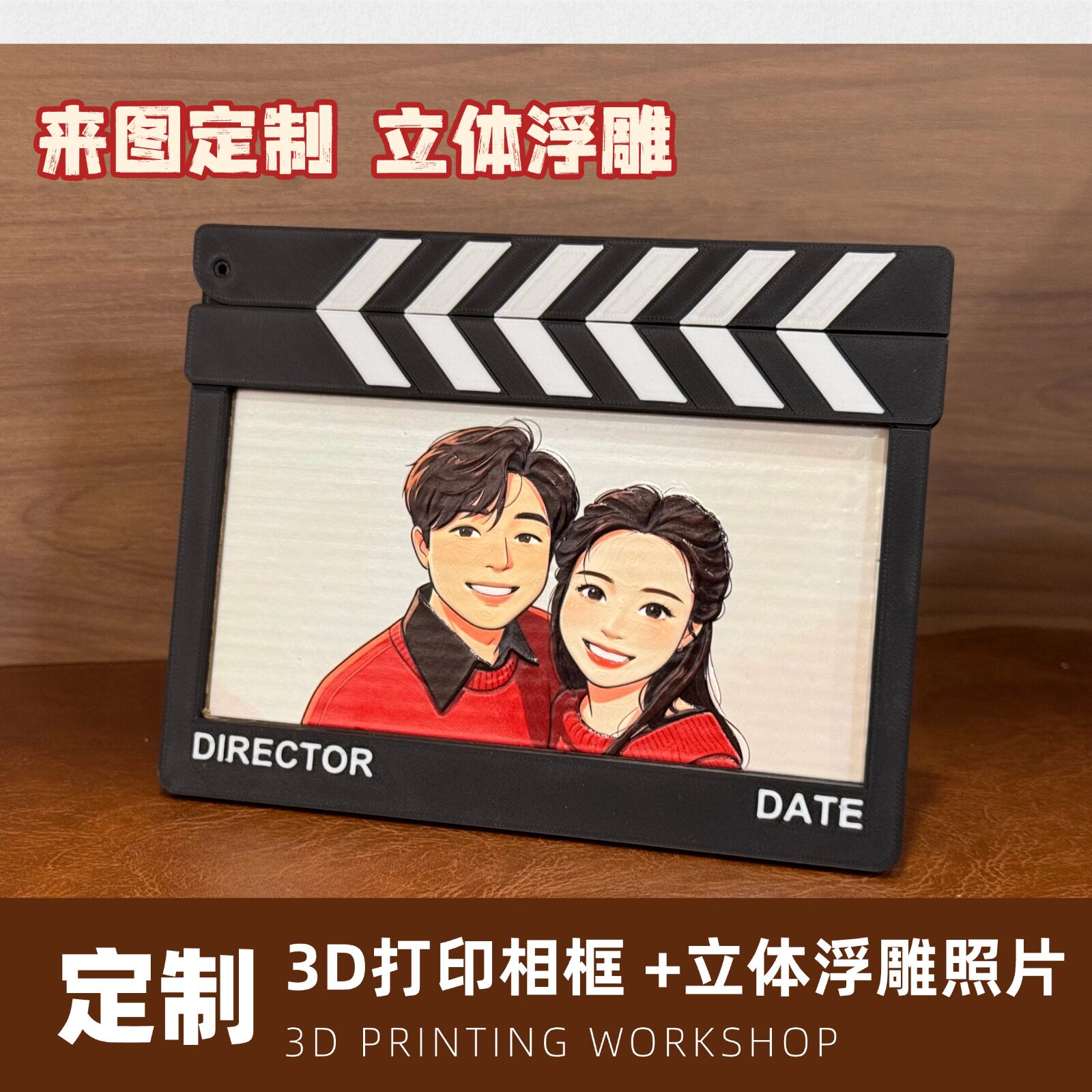 3D浮雕手绘漫画风照片定制相框图片