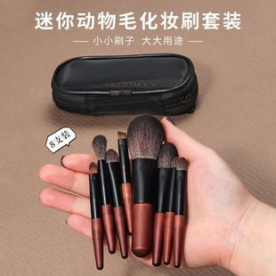Dm严选全套迷你化妆刷动物毛眼影刷便携式套装化妆包收纳美妆工具
