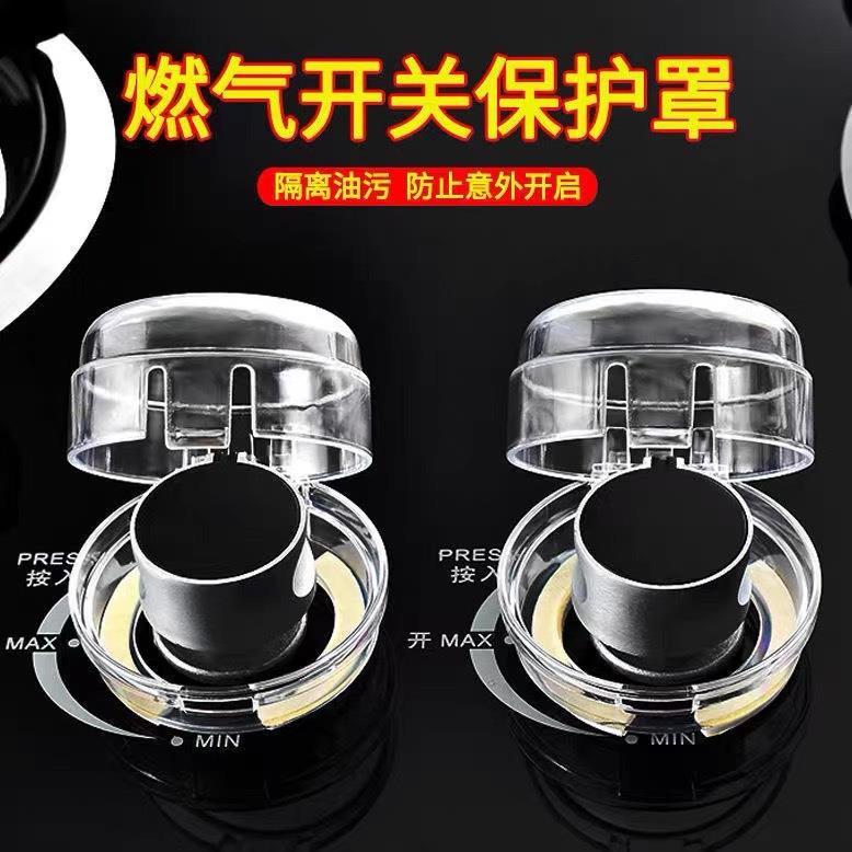 燃气灶集成灶开关保护套灶台旋转按钮防油盖煤气灶点火阀门保护罩