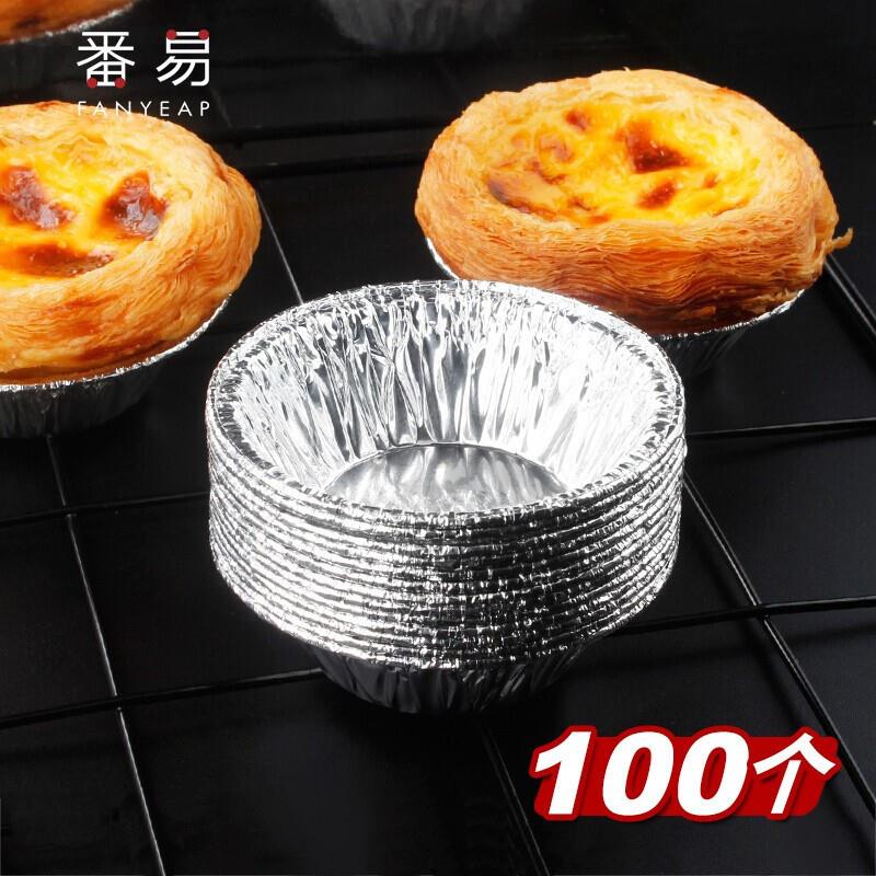 发糕模具烤箱蒸糕铝箔钵仔糕锡纸杯蛋糕家用烘焙一次性米糕托专用图片