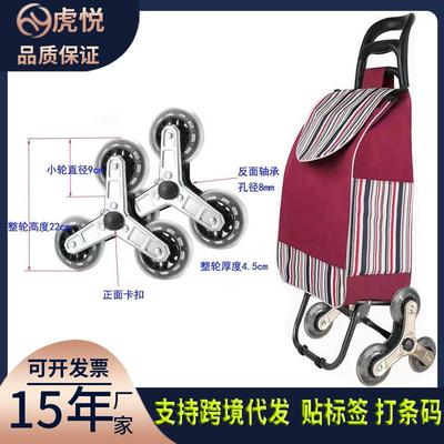 三角轮爬楼梯水晶轮PU轮子耐磨橡胶轮购物车买菜车小拉车轱辘通用