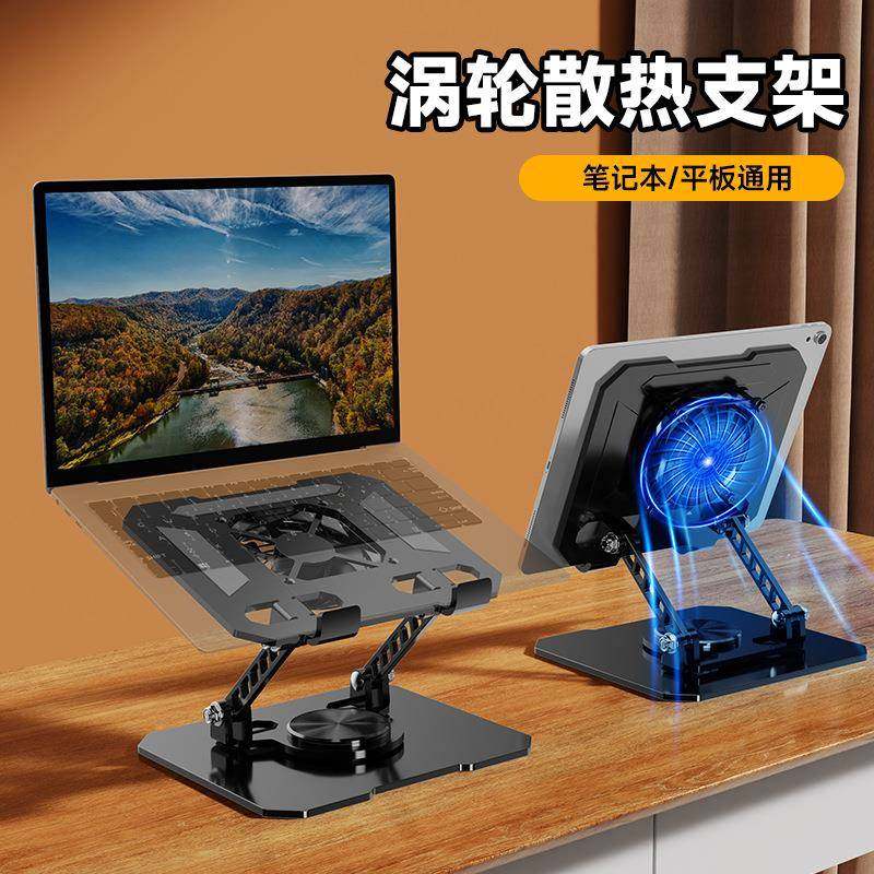 桌面支架360°可调节旋转折叠散热带风扇一体金属 笔记本平板支架,3C数码配件,平板电脑支架,淘宝优惠券,粉丝福利购,淘宝优惠卷