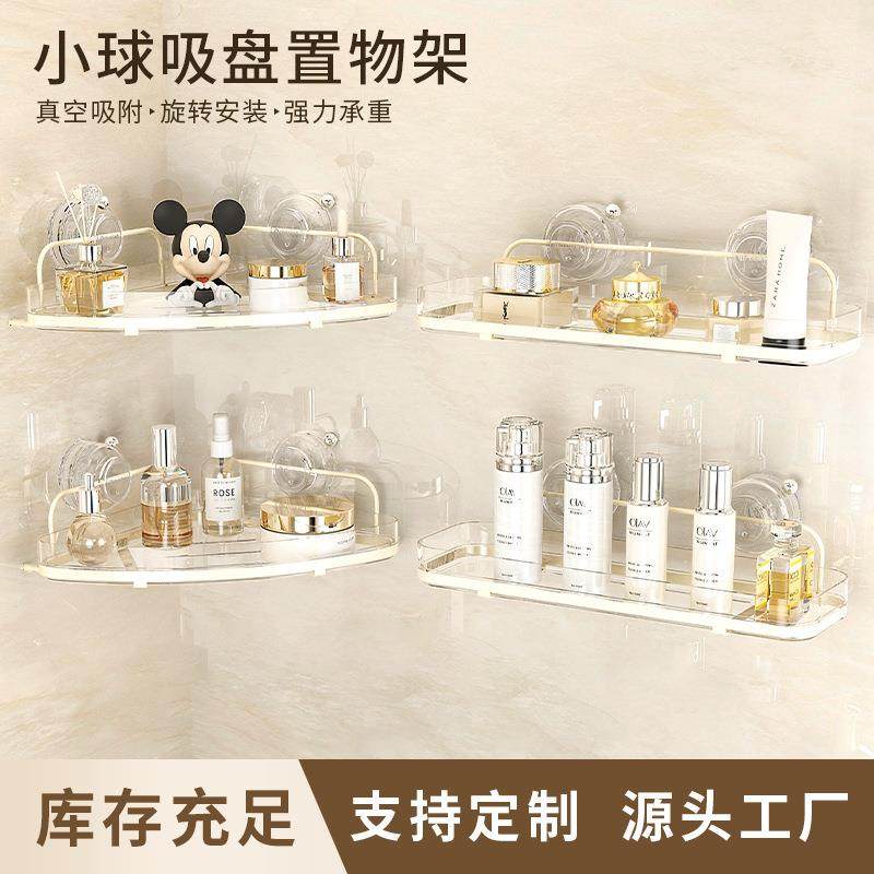 卫生间吸盘置物架浴室厕所洗手洗漱台墙上壁挂免打孔收纳各种神器,收纳整理,书桌收纳置物架,淘宝优惠券,粉丝福利购,淘宝优惠卷
