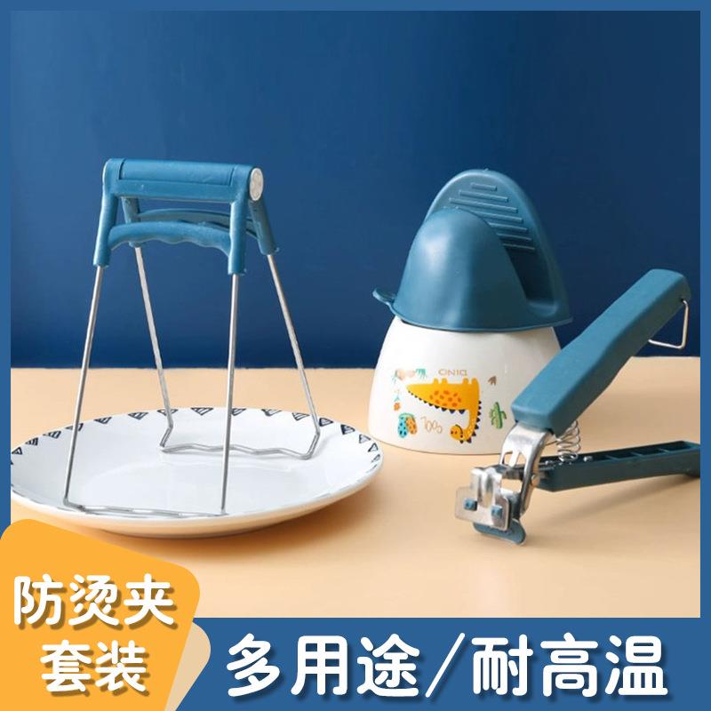 家用防烫夹三件套炖盅厨房夹取碗神器烤箱提抓盘夹端碗夹蒸锅蒸菜