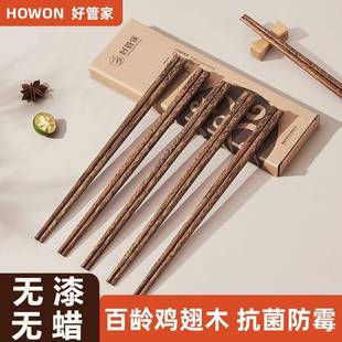 新中式鸡翅木筷子家用高档分餐筷一家人区分筷亲子筷实木家庭装