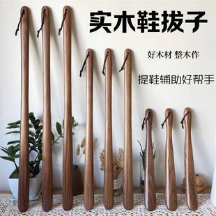 把子鞋 拨子家用拔鞋 神器 拔子提鞋 器 扒子 榉木鞋 抽鞋 鞋 穿鞋 长柄鞋