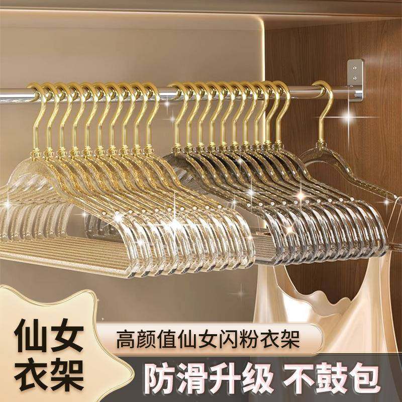 ins风少女透明衣架亚克力闪粉金粉水晶衣撑衣挂服装店专用晾衣架,收纳整理,塑料衣架,淘宝优惠券,粉丝福利购,淘宝优惠卷