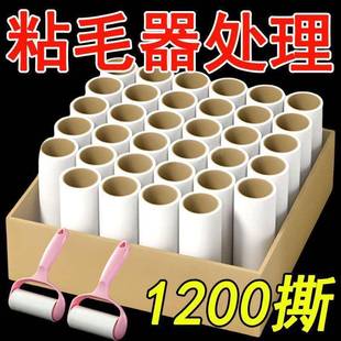滚刷粘尘纸家用卷纸芯衣服去毛沾毛替换芯 粘毛器滚筒替换纸可撕式