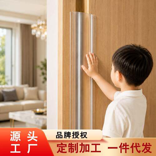 门缝保护条儿童防夹手门缝保护条婴幼儿童宝宝门缝防夹手神器耐用