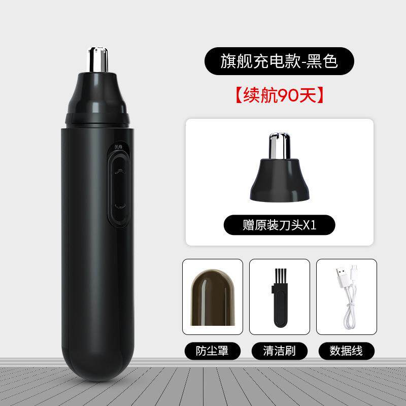 小扬哥推荐鼻毛修剪器男士电动剪鼻子毛神器男用充电式剃刮鼻毛器