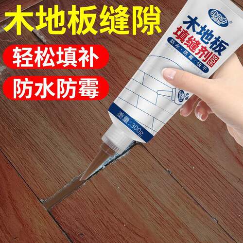 木地板缝隙填充胶地板美缝防水防霉家具修复木器神器修补膏填缝剂