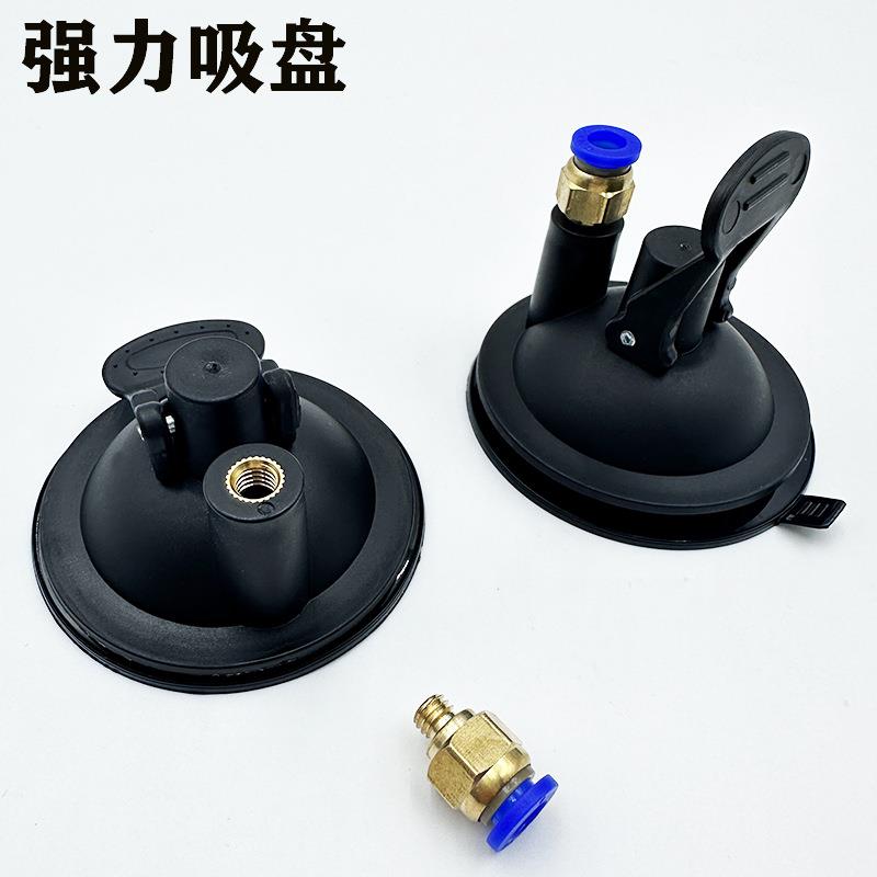 M8M6吸盘底座行车记录仪支架玻璃光滑面多功能超强力吸盘