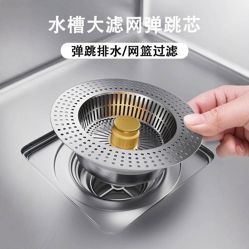 厨房洗菜盆漏水塞洗碗池水槽下水器塞子配件防臭弹跳芯过滤网神器