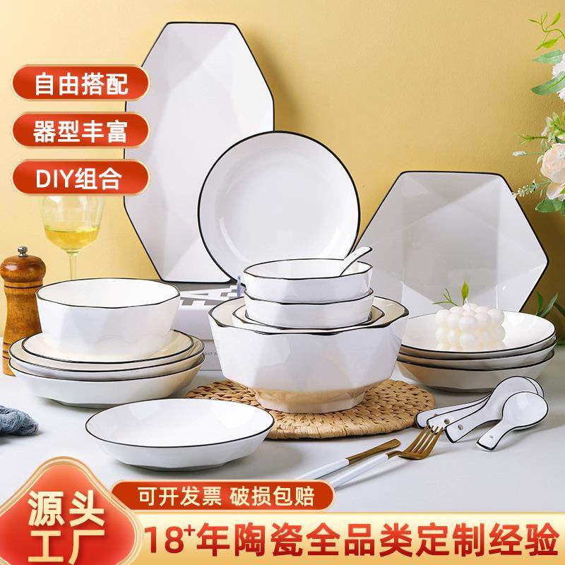 北欧风简约黑边线餐具45件套10碗10盘家用聚会年用餐具组合含汤碗,餐饮具,碗,淘宝优惠券,粉丝福利购,淘宝优惠卷