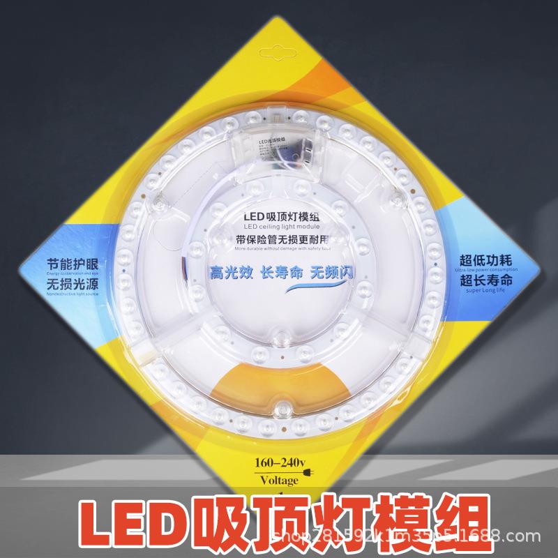 led吸顶灯芯lyd灯芯灯盘乚ed卫生间磁铁吸附灯条芯片灯管心片厨