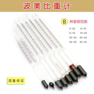 水泥浆比重计密度计1.0-2.0石硫合剂液体比重计0-70的婆梅氏比重