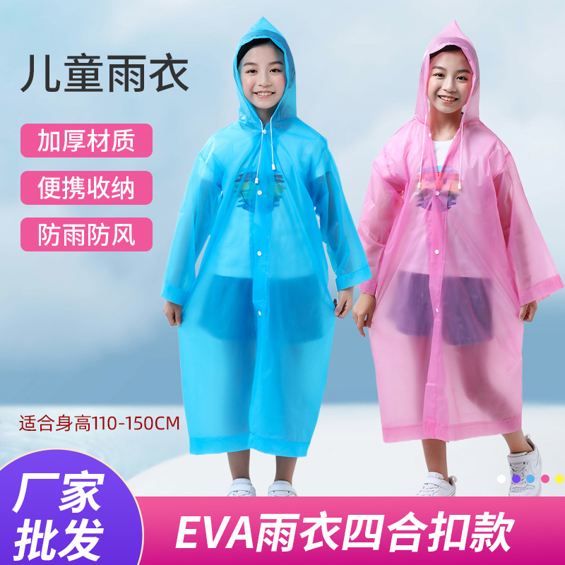 儿童一次性雨衣价书包款