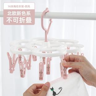 家用多功能挂钩宿舍晒袜子衣架多夹子婴儿防风晾衣架神器挂内衣架