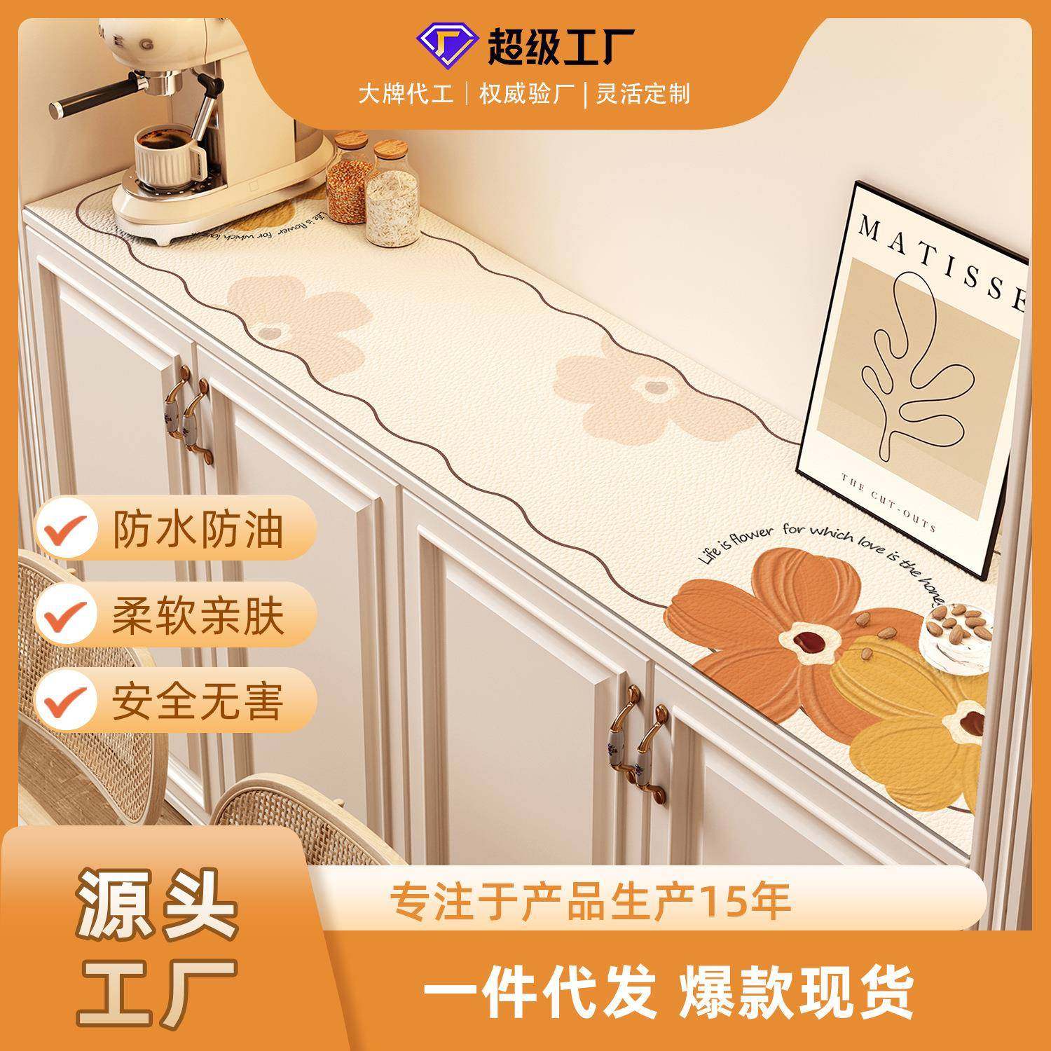 餐边柜桌垫玄关鞋柜台面垫子轻奢高级感防水防油茶几电视柜保护垫,居家布艺,桌布,淘宝优惠券,粉丝福利购,淘宝优惠卷