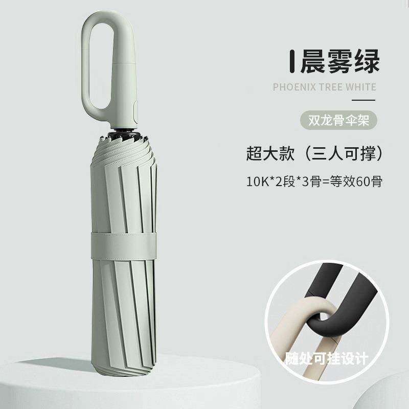 雨宝全自动雨伞男士节节收专用加大加固加厚号双人专用晴雨两用女,住宅家具,伞坐,淘宝优惠券,粉丝福利购,淘宝优惠卷