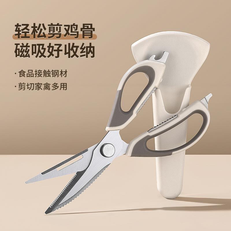 厨房冰箱吸磁多功能剪刀高硬度锋利家用食物剪可拆分剪肉剪骨专用