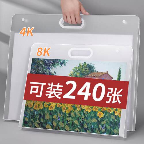 画册收纳册4K手提画册收纳a3文件夹画夹画稿作品集8k画纸绘画美术
