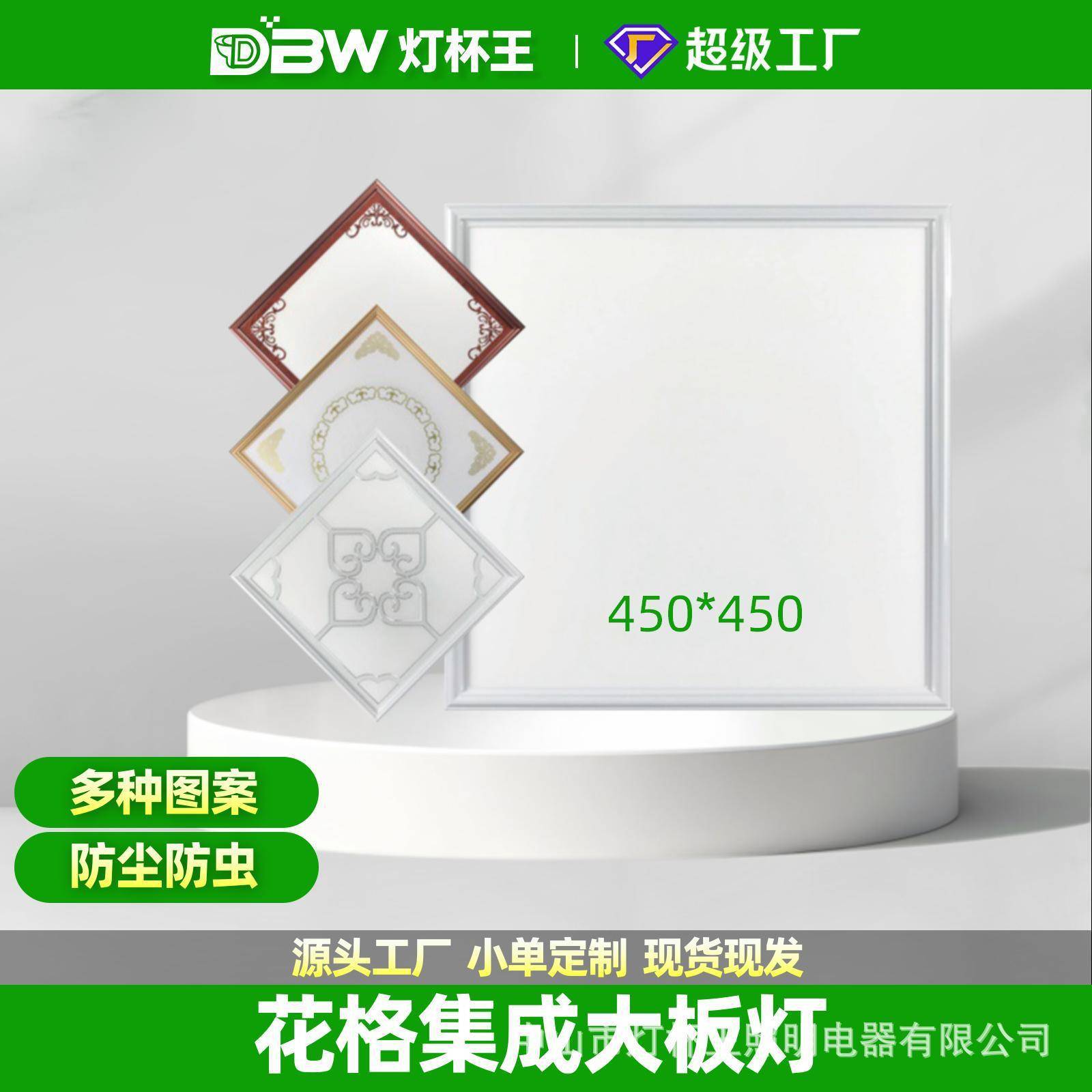 300x450led平板灯集成吊顶灯嵌入式铝扣板客厅厨房吊顶灯LED30x45