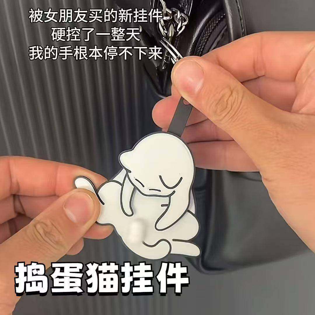 小红书同款玩蛋猫可爱搞怪创意可旋转亚克力钥匙扣包包挂件礼物,居家布艺,钥匙扣,淘宝优惠券,粉丝福利购,淘宝优惠卷