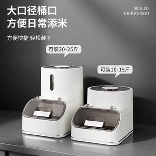 食品级米缸储粮桶大米储存容器 橱柜米桶家用防虫防潮密封2025新款