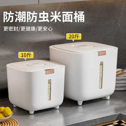 家用专用面桶食品级装面粉的容器密封白面储存罐收纳神器面缸面箱