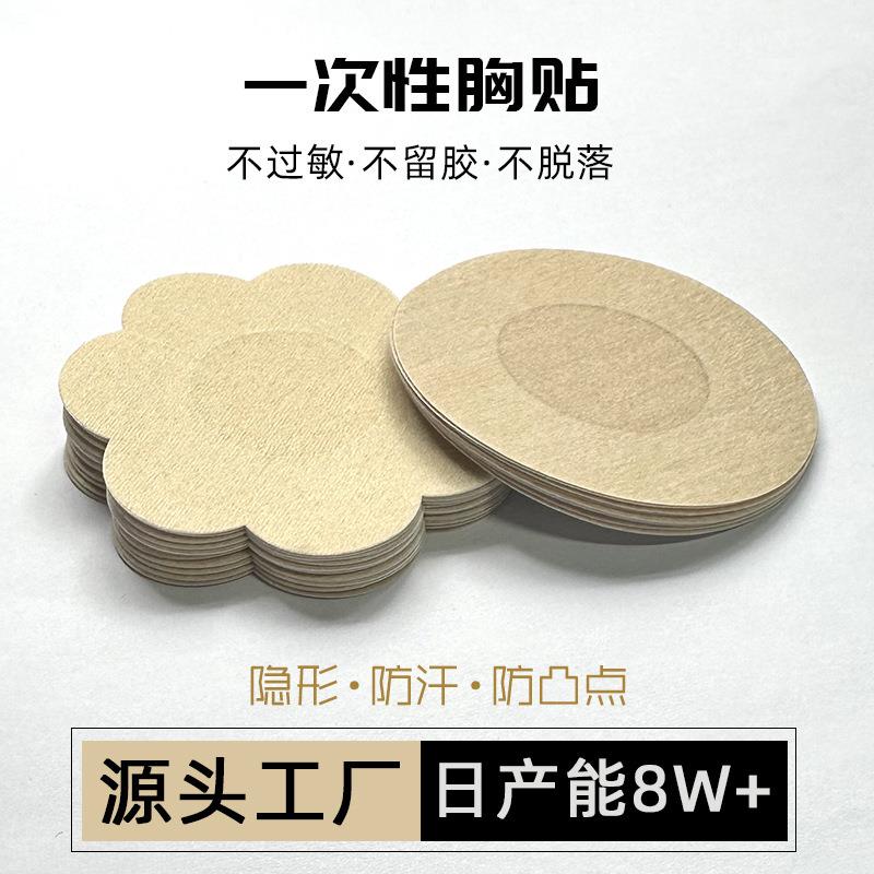 戒奶贴婴幼儿睡眠1岁宝宝断奶神器贴一次性乳头胸贴防脱落防凸点