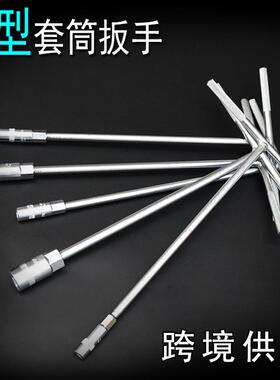 T型套筒扳手丁字型加长内六角扳手省力多功能拆卸维修工具6-19mm