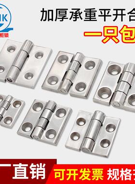 YI合达AKQ31-G-Z-6263A/4847/6247/2020固定型不锈钢合页钣金铰链