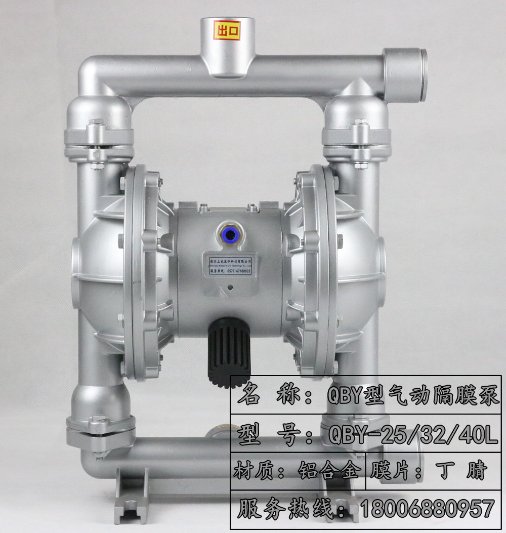 QBY-25L-J铝合金气动隔膜泵/油漆输送气动隔膜泵/颜料输送隔膜泵,五金/工具,水泵,淘宝优惠券,粉丝福利购,淘宝优惠卷