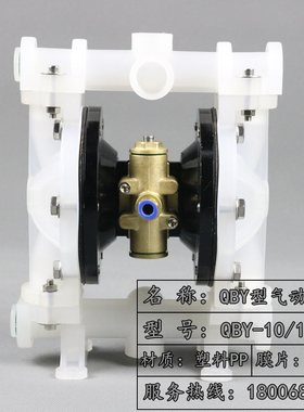 QBY-10S-F46型小口径耐腐蚀气动隔膜泵/小型塑料气动泵/小气泵