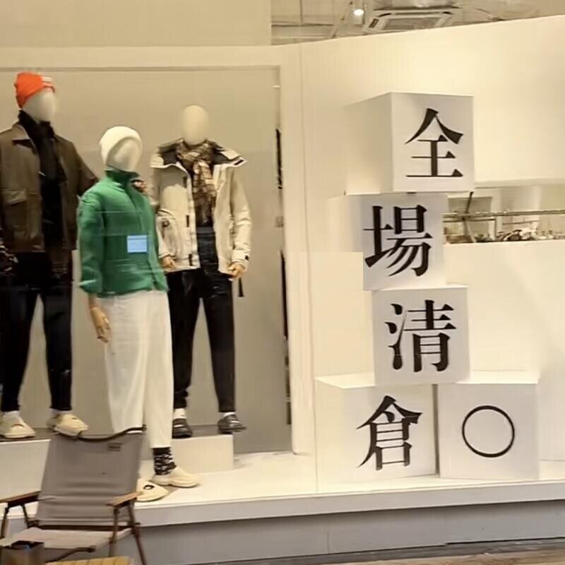 商场店铺橱窗玻璃贴打折促销刻字