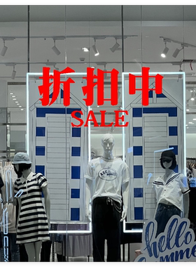 店铺商场换季打折促销自粘墙贴