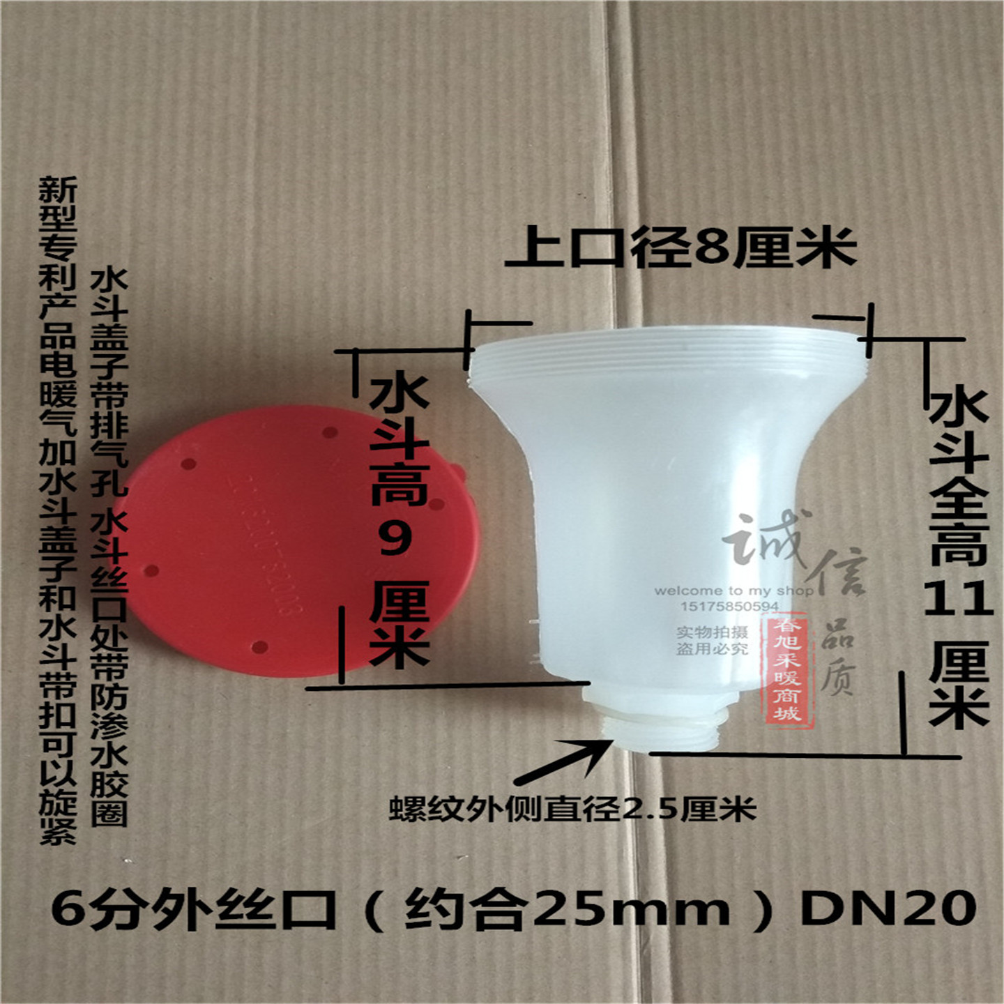 加水暖气片水斗水槽6分口小水斗