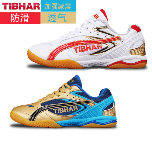 TIBHAR透气防滑耐磨飞虹乒乓球鞋