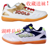 男童女牛筋底耐磨防滑专业比赛训练鞋 正品 JOOLA尤拉儿童乒乓球鞋