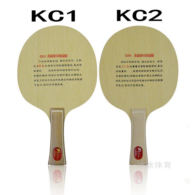 Palio拍里奥KC-1 KC1KC2初学者儿童用纯木入门者乒乓球底板球拍|ruв категории движение/йога/фитнес/фанаты товаров, настольный теннис, пинг - понг слово - от Buy2taobao.com для оказания профессиональной услуги покупки агента Taobao