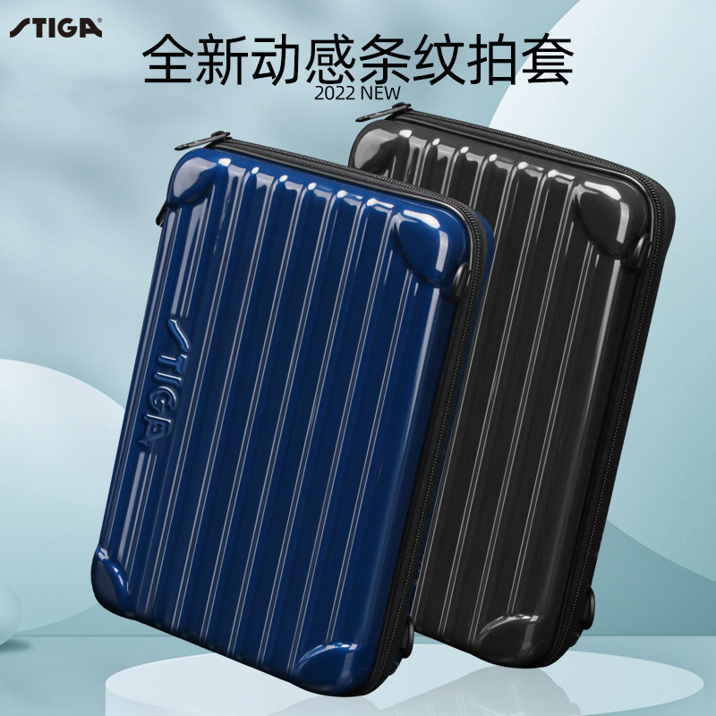 正品STIGA斯蒂卡乒乓球拍套